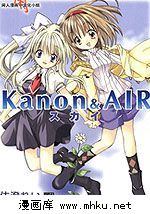 Kanon&AirSky