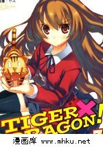 TIGERDRAGON